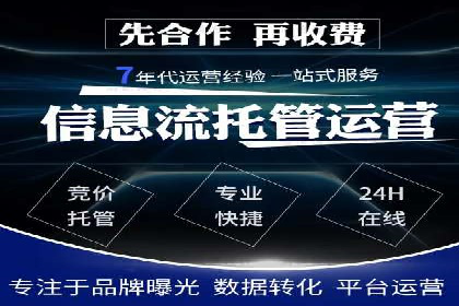 案例解读：SEM代运营公司如何帮助企业实现业绩倍增
