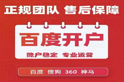 百度竞价代运营助力企业转型成功